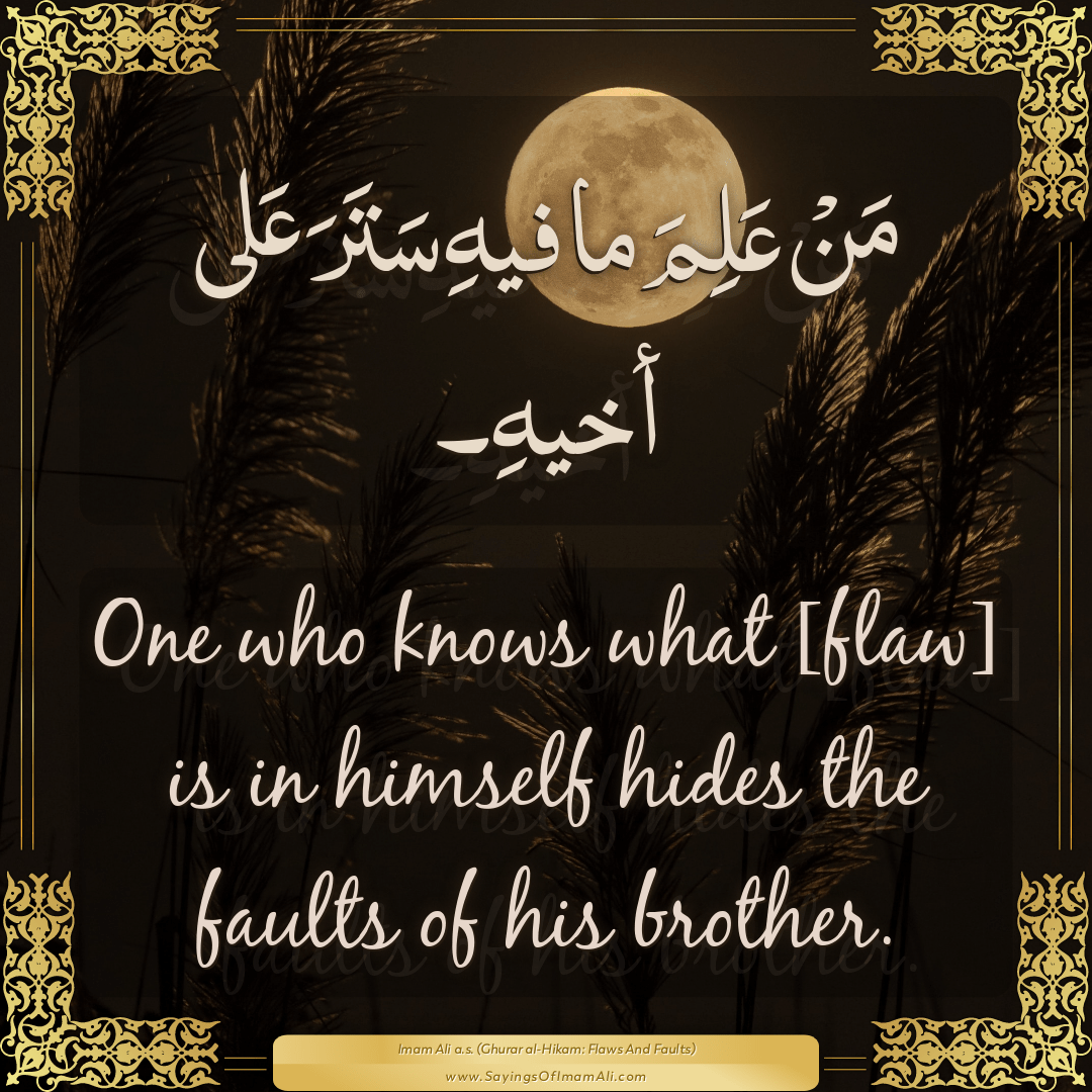 One who knows what [flaw] is in himself hides the faults of his brother.